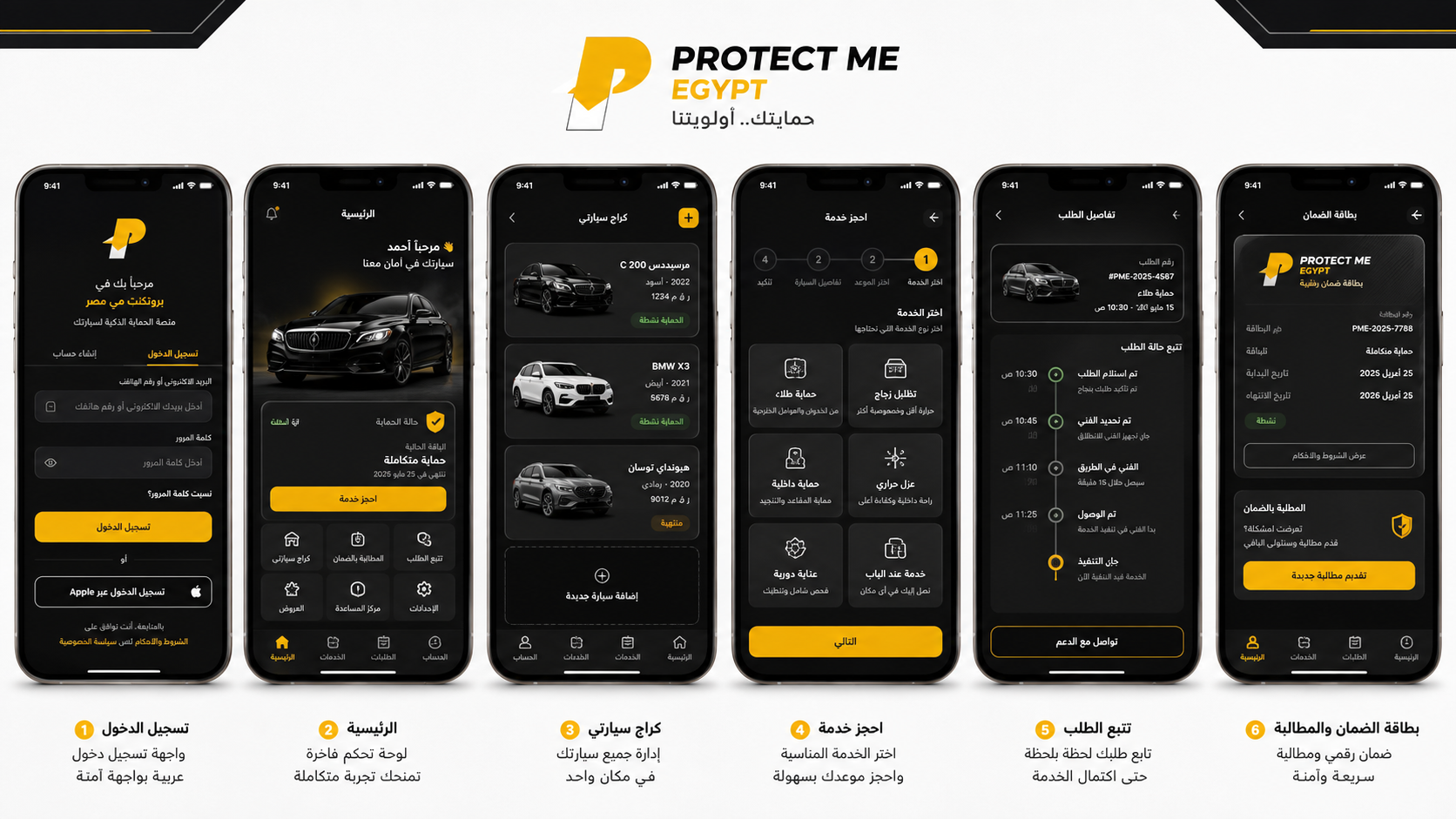 Customer mobile app for booking, vehicle management, order tracking and digital warranty.